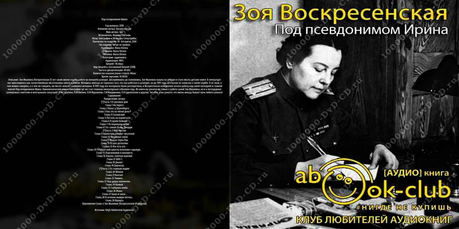 Под псевдонимом друг. Под псевдонимом друг. Михаил круг. Григорий это гриша или гоша. Псевдоним.