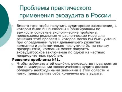 Практическая проблема