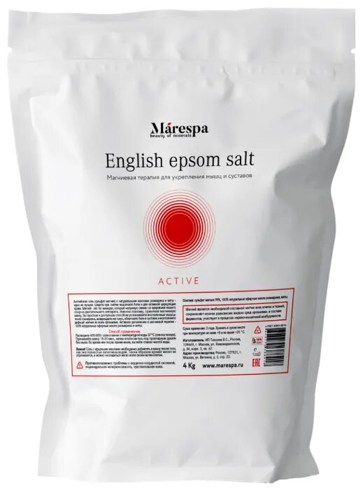 Магниевая соль для ванны номер 10. Английская соль для ванн epsom. Английская соль epsom salt. Магниевая соль эпсома. Соль сульфат магния соль эпсома.