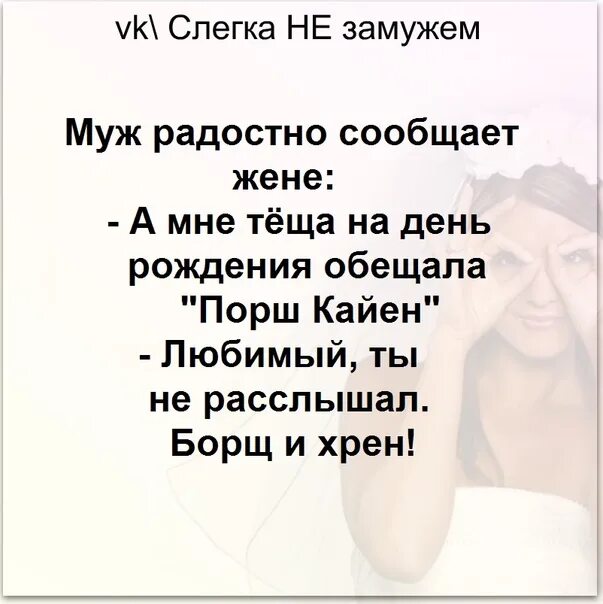 Слегка не замужем цитаты. Слегка не замужем картинки. Не замужем цитаты. Замужем ВК.