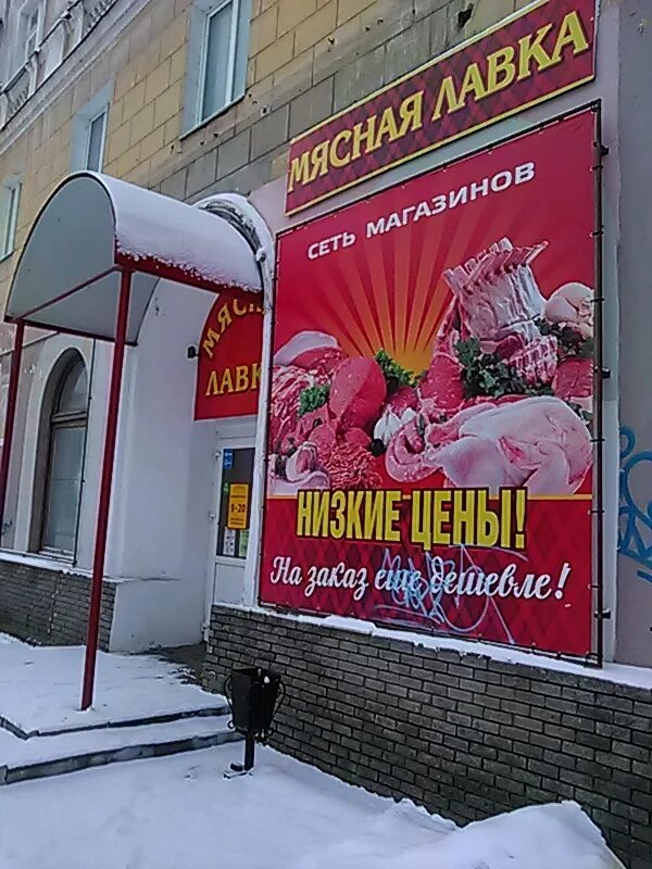 Отзывы о "Мясная лавка", Алматы, улица Мухаммеда Хайдара Дулати, 1А - Яндекс Кар