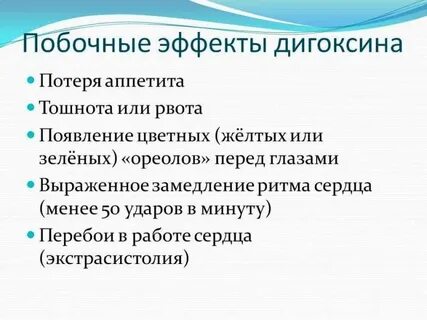 Побочные эффекты передозировки