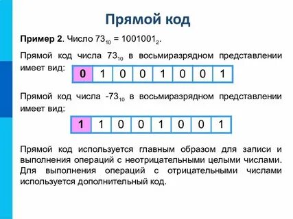 63 в беззнаковом 8 разрядном формате