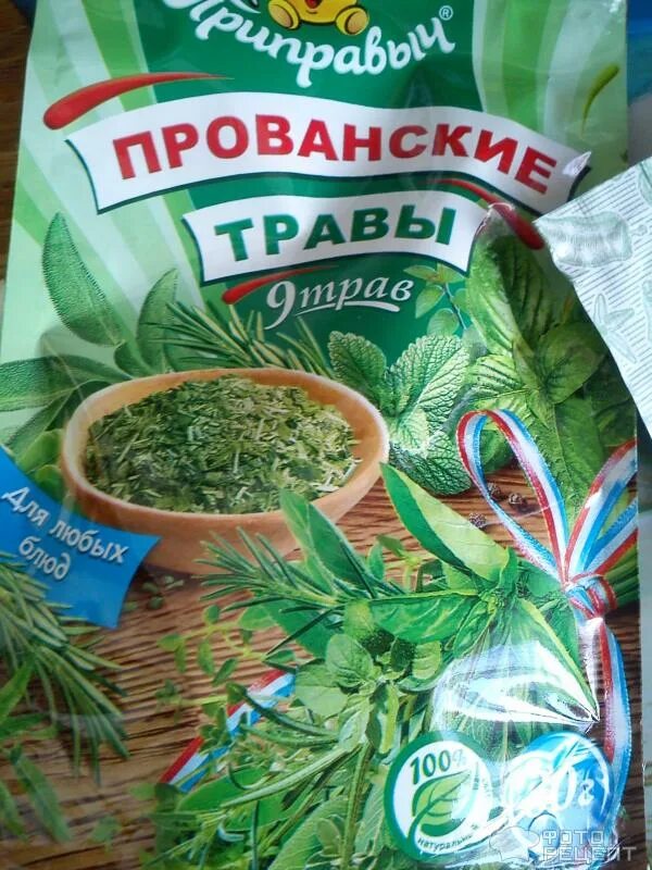 оттенки прованских трав. камис прованские травы состав. Komis соль с прованскими травами. прованские травы состав. прованские травы рецепт.