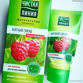 Чистая линия скраб с косточками