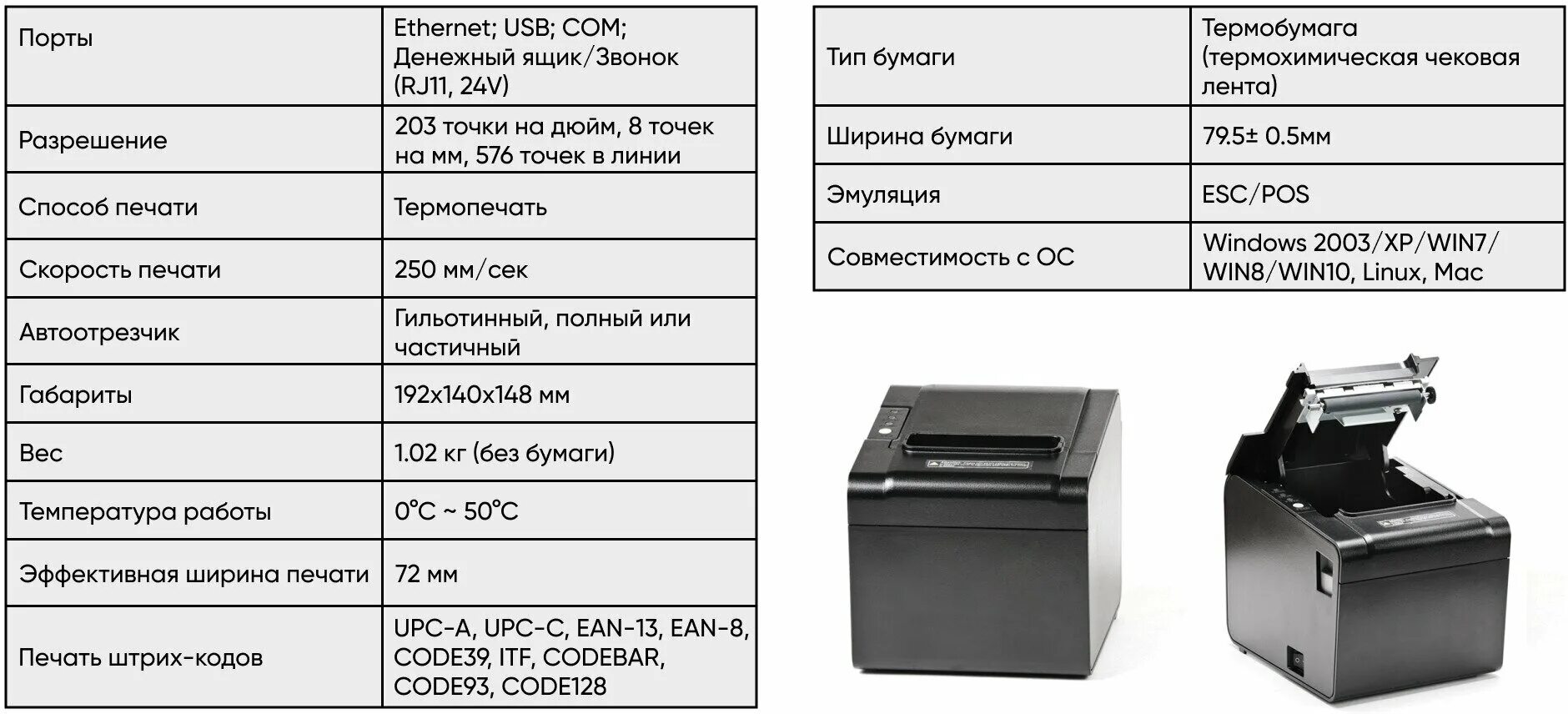 Принтер атол rp 326. Чековый принтер Атол rp326 use. Чек.принтер Атол 326. Атол Rp-326-use. Автоотрез для Атол Rp-326.