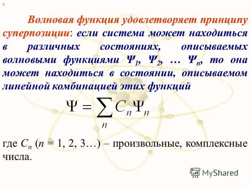 Волновая функция электрона в кристалле. Представление волновой функции. Представление волновой функции. Представление волновой функции. Волновая функция электрона.