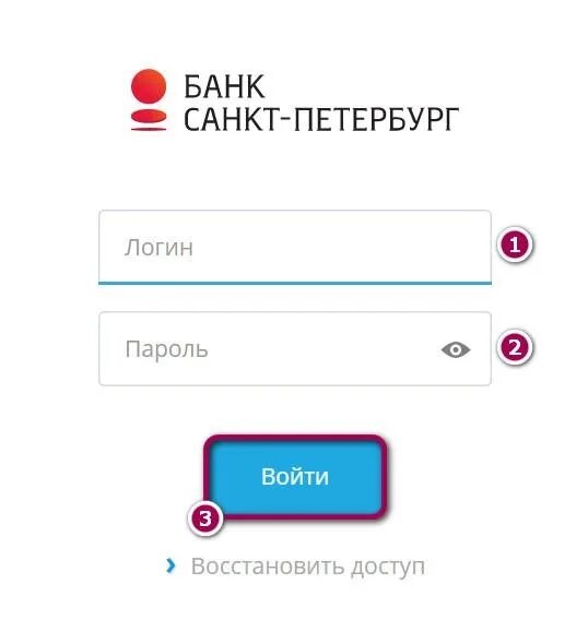 Интернет банк СПБ. Банк Санкт-Петербург личный кабинет. Логин пароль банк Санкт Петербург. СПБ банк личный кабинет. Сайт банк санкт петербург личный кабинет