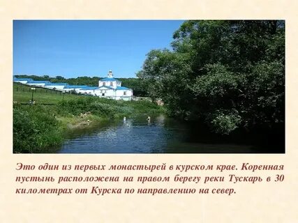 Коренная пустынь на карте