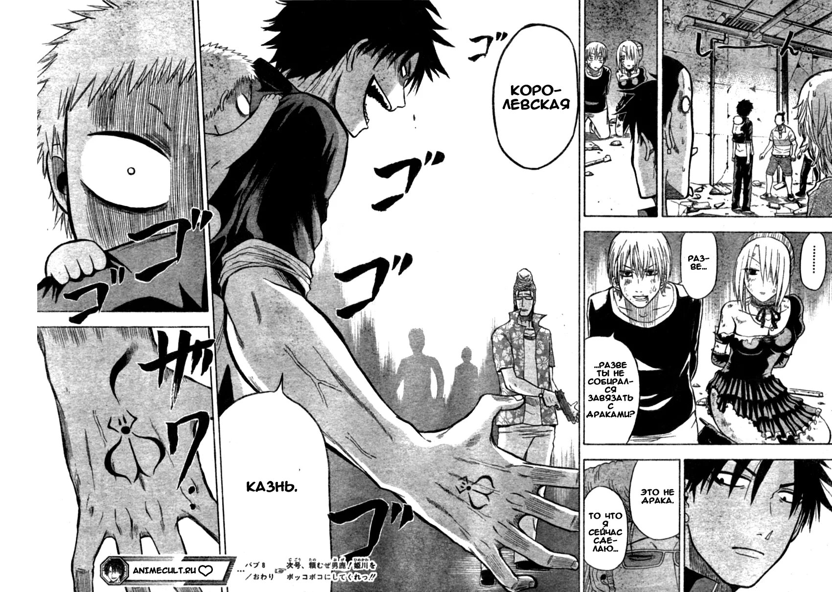 Вельзевул аниме повесть. Вельзевул повесть о конце света. Вельзевул благие. Вельзевул повесть о конце света. Вельзевул повесть о конце света манга.