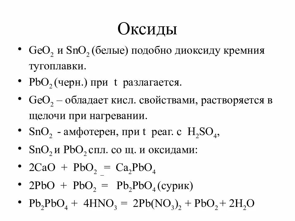 Эс о 2 какой оксид