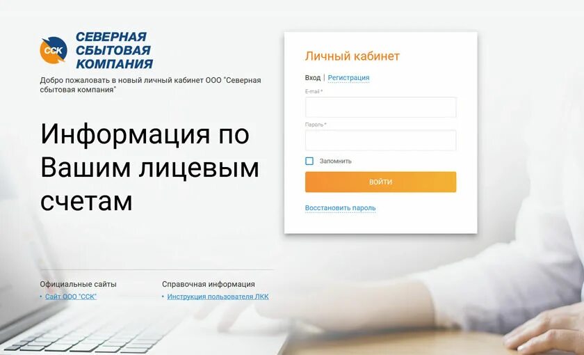 сбытовая компания. зосимовская, д. северная сбытовая компания логотип. северная сбытовая компания вологда личный кабинет. северная сбытовая компания личный кабинет.