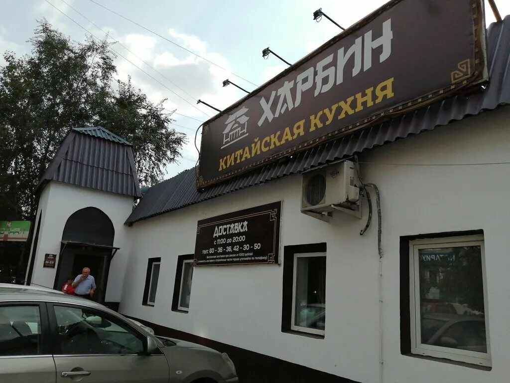 харбин кафе улан-удэ меню. харбин улан удэ. харбин кафе улан-удэ меню. харбин улан удэ. кафе харбин дальнегорск.