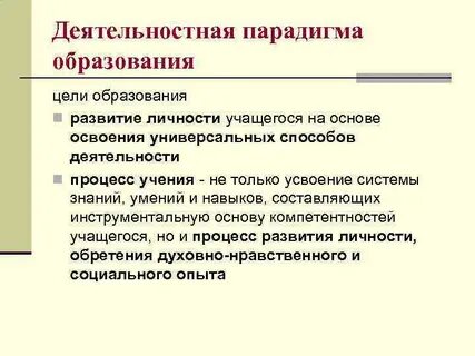 Парадигма обучения иностранному языку на современном этапе
