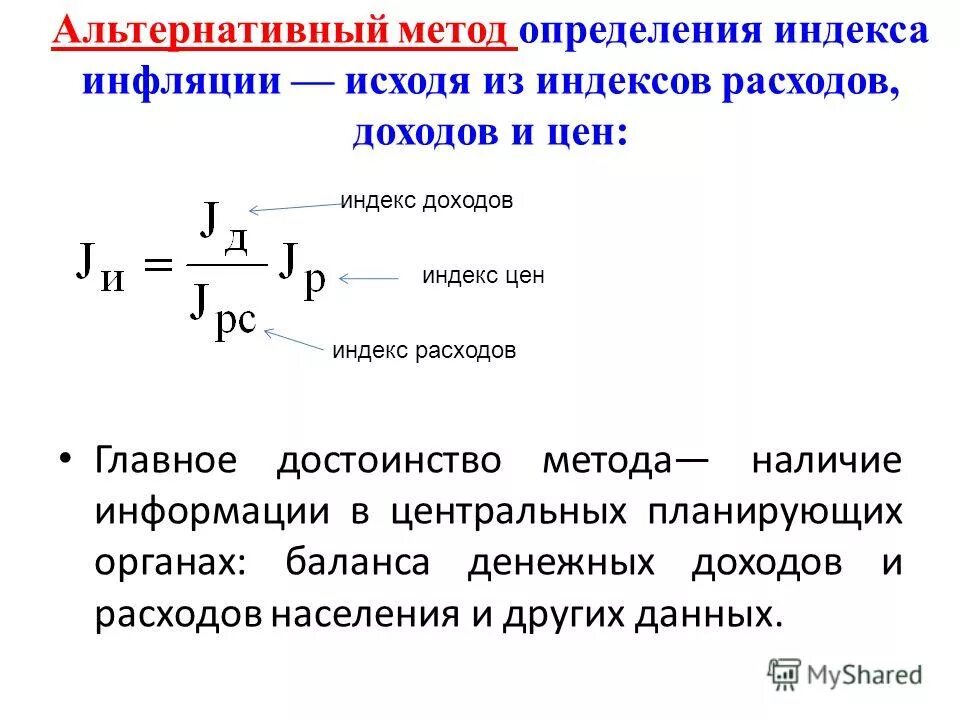 Коэффициенты инфляции по годам таблица для сметы. Коэффициенты инфляции по годам таблица минэкономразвития. Индекс прогнозной инфляции на период выполнения работ. Индекс прогнозной инфляции на период выполнения работ. Коэффициент инфляции на 2019 год для расчета.