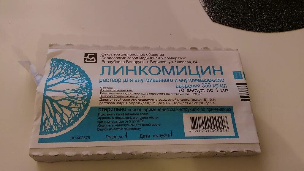 Цена уколов линкомицин. Линкомицин гидрохлорид уколы. Линкомицин ампулы Дальхимфарм. Линкомицин 300 мг/мл. Линкомицин ампулы 30.