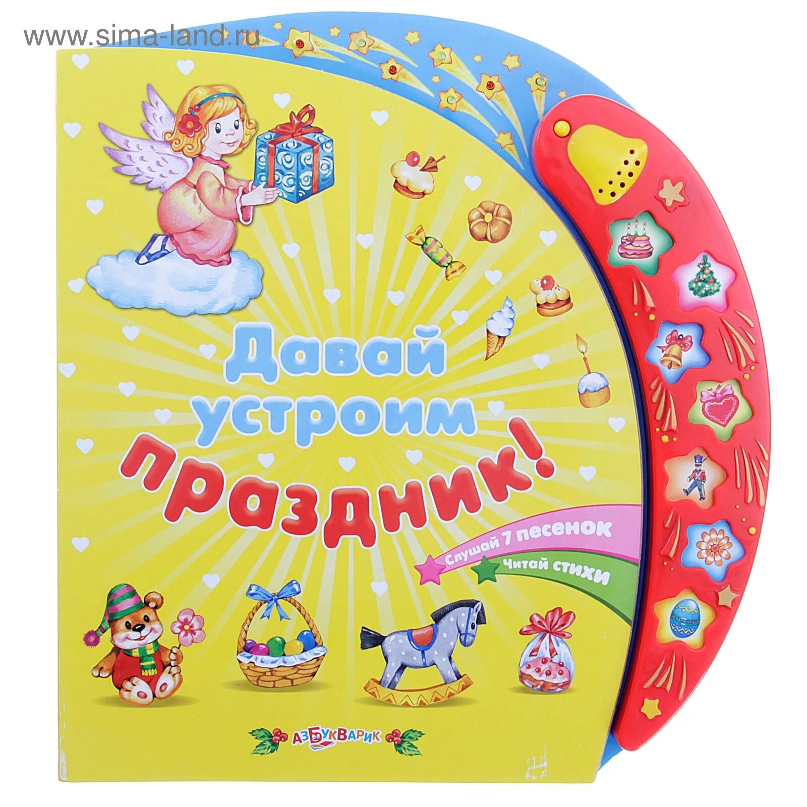 Мы устроим мое я