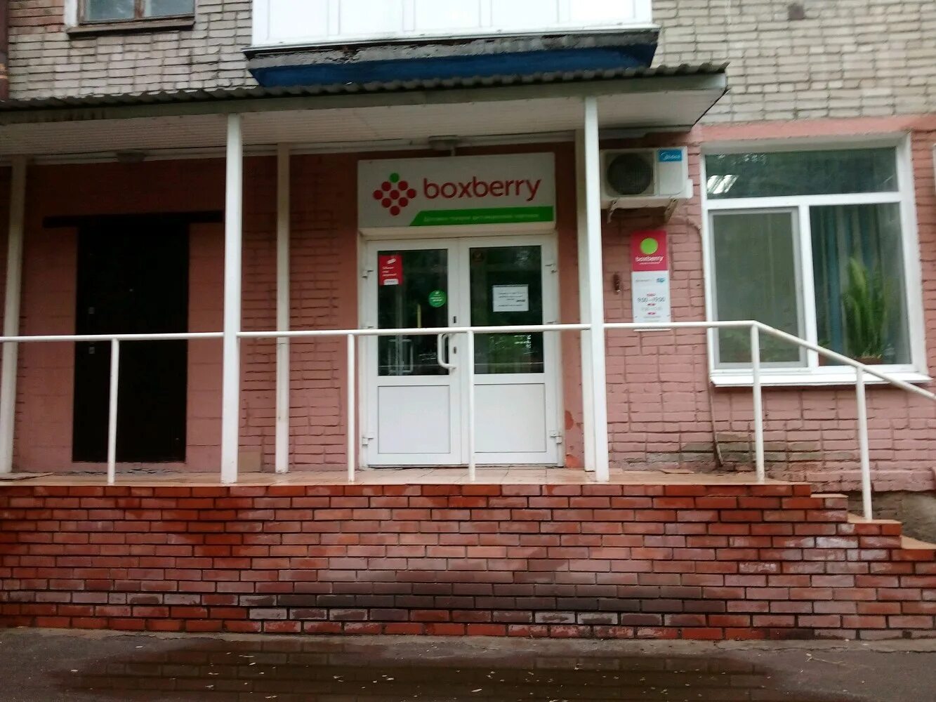 пр мира 20 омск. 5. Boxberry пункты выдачи черкесск. боксберри омск адреса. боксберри куровское советская 105.