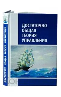 Теория управления впечатлениями
