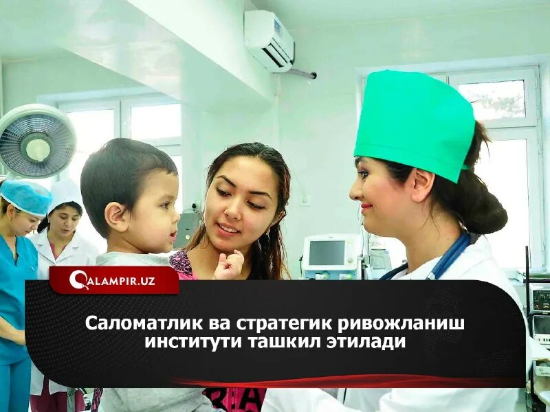 саломатлик ва стратегик ривожланиш институти. тиббиёт болалар. соғлиқни сақлаш. Farg'ona tibbiyot instituti. саломатлик ва стратегик ривожланиш институти.