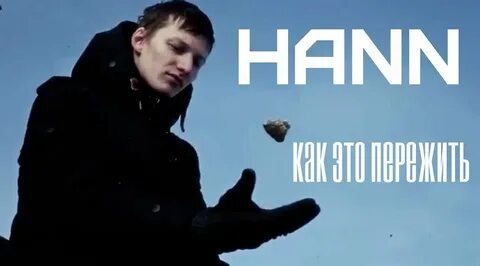Выключи боль