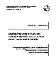 Методические рекомендации 2014