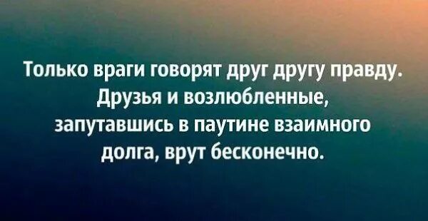 Может ли враг стать другом. Практическая психология цитаты. враги становятся друзьями цитаты. самое важное это навести порядок в душе. дружба и честность цитаты.
