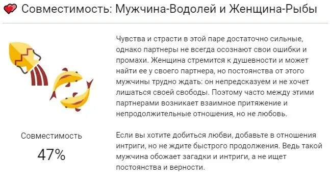 Водолей и рыбы совместимость в любовных. Водолей и рыбы совместимость. водолей мужчина и женщина рыбы совместимость. водолей мужчина совместимость. мужчина водолей и мужчина рыбы совместимость.