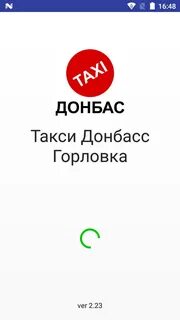 Такси горловка