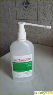 Мирамистин спрей для интимной гигиены
