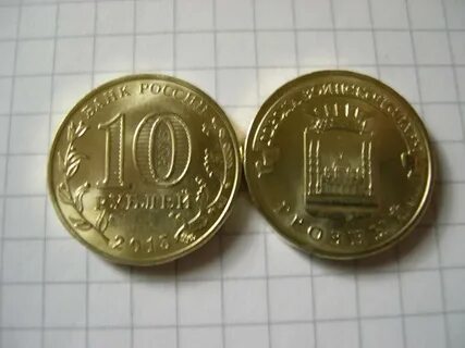 10 грозный