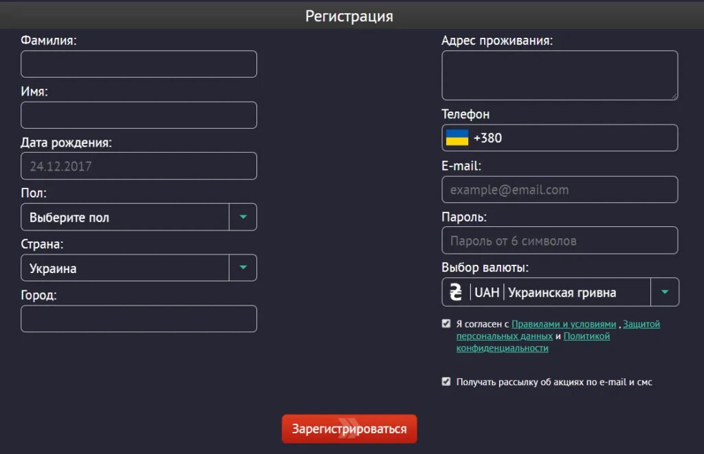 Зарегистрироваться на up x