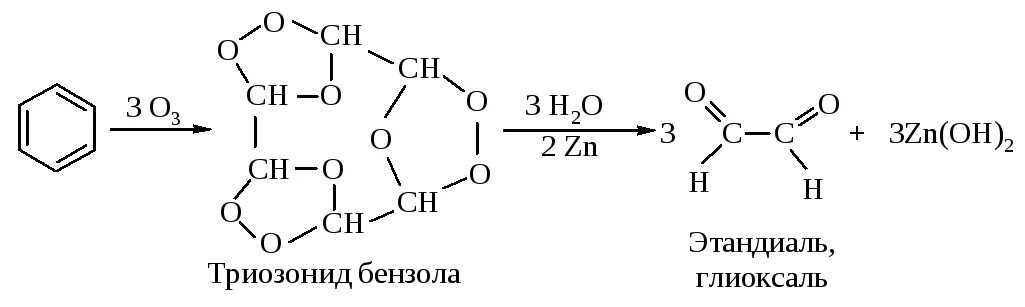 Озонолиз бензола реакция. Глиоксаль водород реакция. Глиоксаль из бензола. Окисление глиоксаля. Бензол h2o