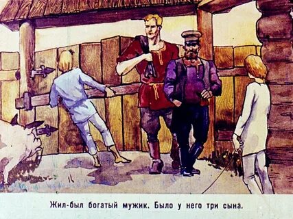 Жил был сын