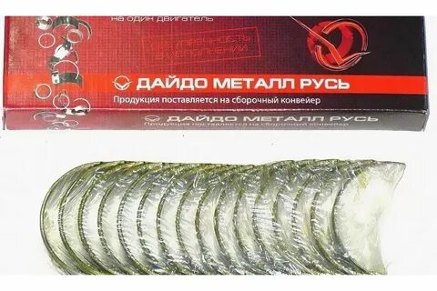 Вкладыши шатунные газ