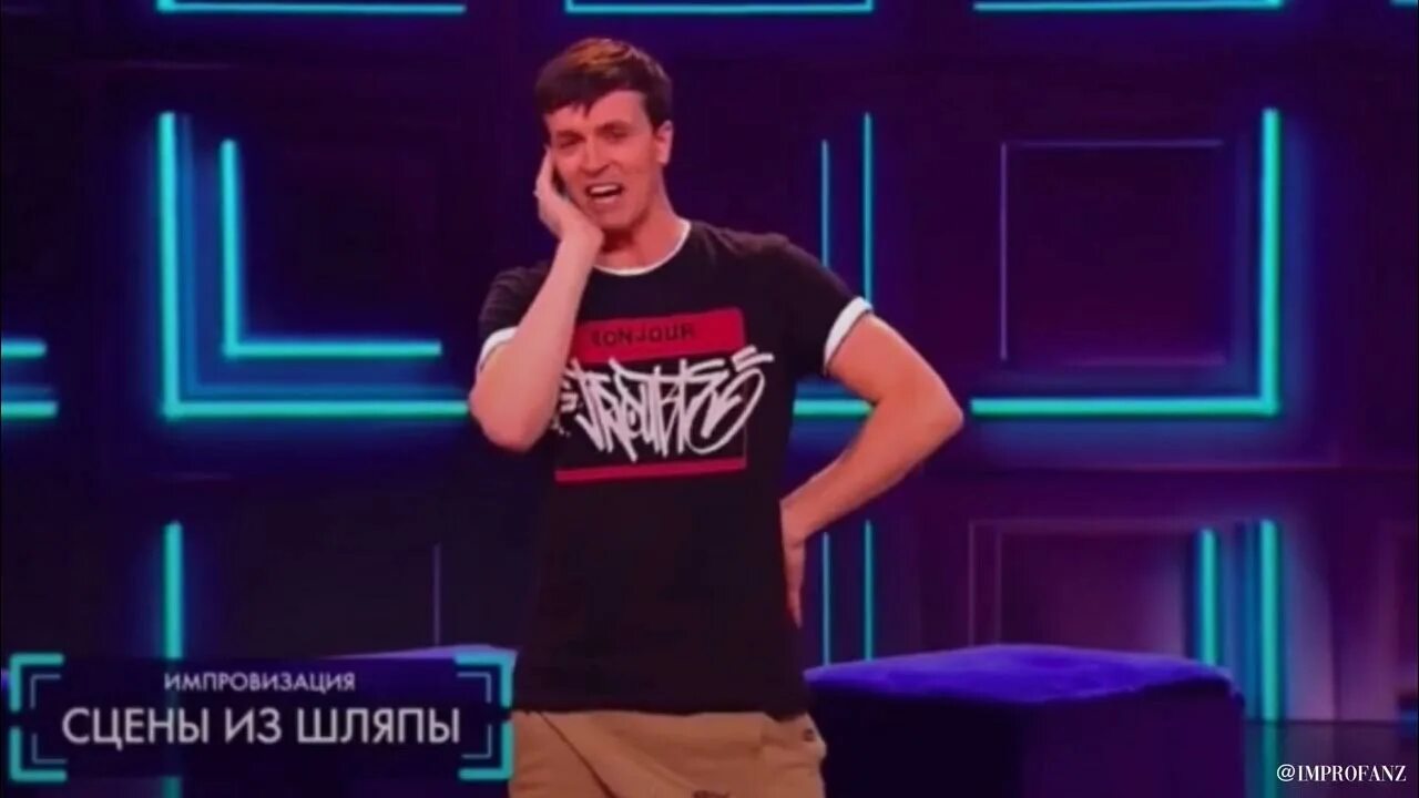 Спасти арсения. Спасите ка арсения импровизация. громкий вопрос импровизация. алло это служба спасения.