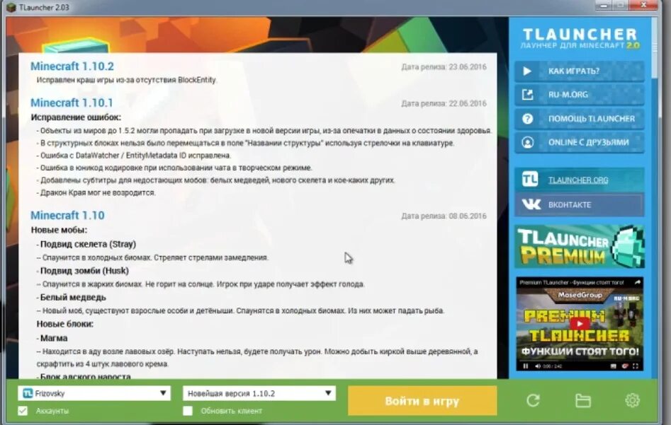 Лаунчер TLAUNCHER. Лаунчер майнкрафт. TLAUNCHER майнкрафт. Старая версия лаунчера.
