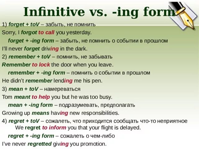 Infinitive ing forms правило. Forget инфинитив или -ing form. To Infinitive правило. После forget герундий или инфинитив.