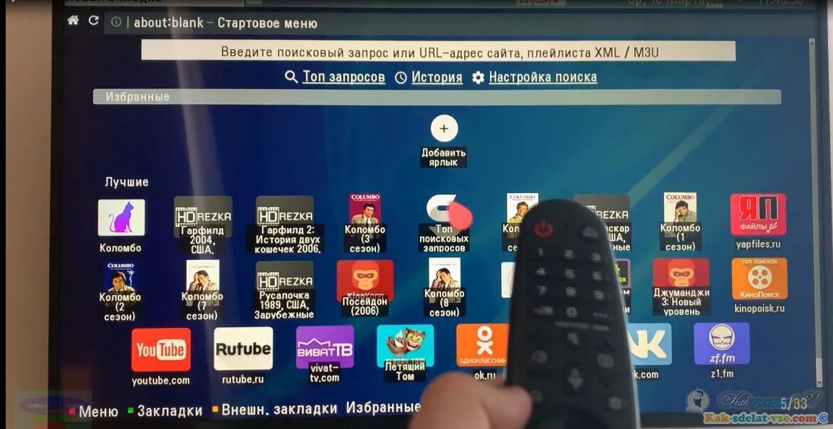 Форк плеер на телевизоре. FORKPLAYER LG Smart TV. Приложение Tvigle LG Smart TV. Твигл форк плеер. Приложение Tvigle форк плеер.