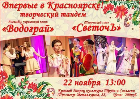 Дворец труда красноярск афиша