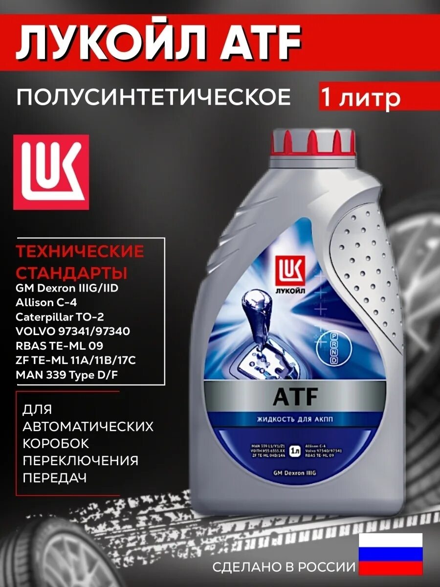 Lukoil 191352 Лукойл ATF DX III. Трансмиссионное масло Лукойл ATF Synth vi. Лукойл трансмиссионное масло 80w90. Масло трансмиссионное "Лукойл" ATF Dextron III (4л.).