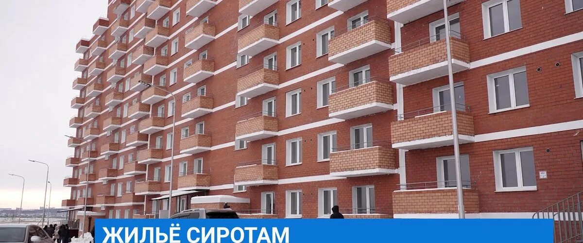 Квартиры для детей сирот. Дом для сирот Иркутск. Жилье детям сиротам. Жилье сиротам в Иркутске. Жилплощадь сиротам