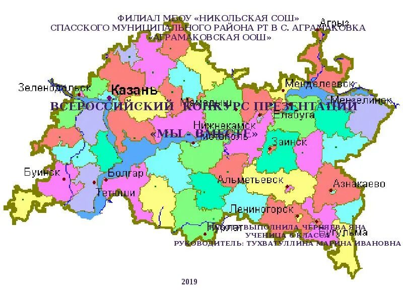 Казань область край. Казань на карте Республики Татарстан. Карта Татарстана по районам. Карта Татарстана с районами. Политическая карта Татарстана с районами.