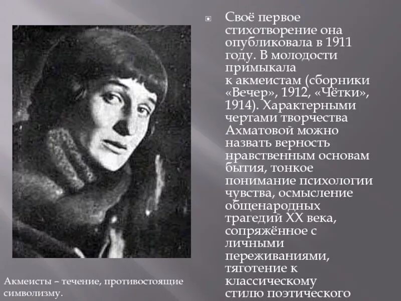 Анализ стиха победа ахматова. Ахматова родная земля стихотворение. Стихотворение анны андреевны ахматовой. Анализ стиха победа ахматова. Анализ стихотворения победа ахматова.