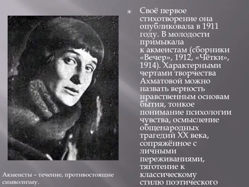 Ахматова победа. Стих победа Ахматовой. Стихи о великой отечественной войне ахматова