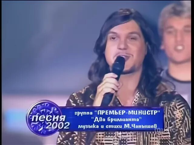 Два бриллианта премьер министр 2002. Премьер министр для бриллианта. Два бриллианта в три карата – группа премьер-министр. Премьер-министр у нее глаза два бриллианта. Премьер министр у нее глаза