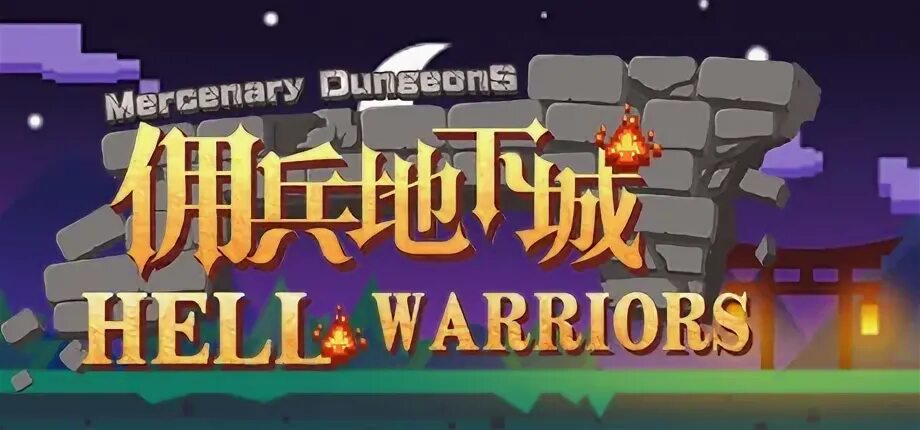 Бессмертный воин. Hells warriors. Адский рыцарь. Hell warrior. Голем рыцарь.