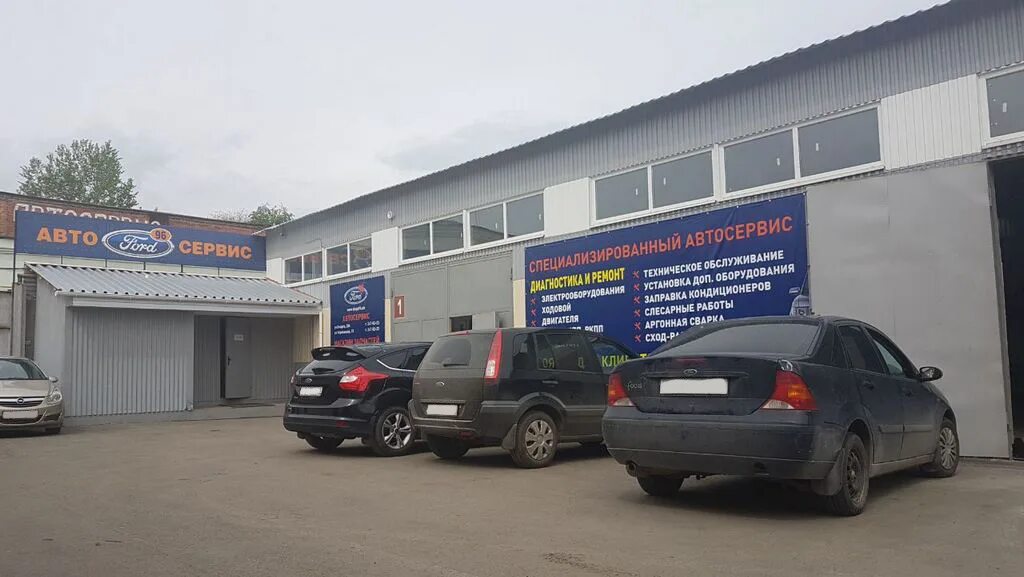 Черкасская 5 екатеринбург автосервис форд. Форд 96 магазины. Магазин форд екатеринбург. 1 537 540 форд96. Форд 96 екатеринбург.
