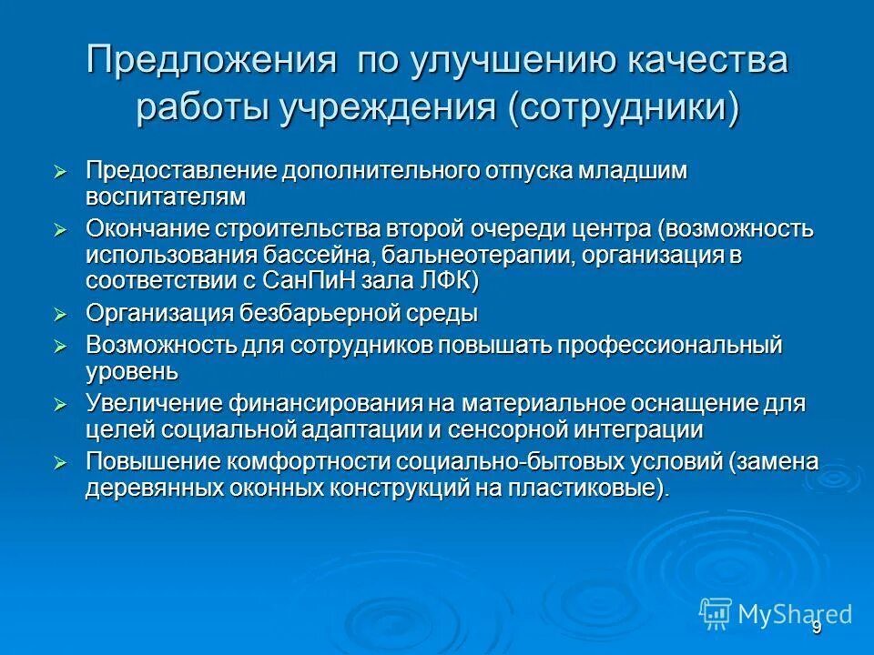 по борьбе с населением. вывеска центр по борьбе с населением вологда. казенные медицинские организации примеры. приглашаем на работу специалистов. мку центр по борьбе с населением вологда.