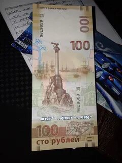 Памятная купюра 100 рублей